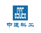 中建科工